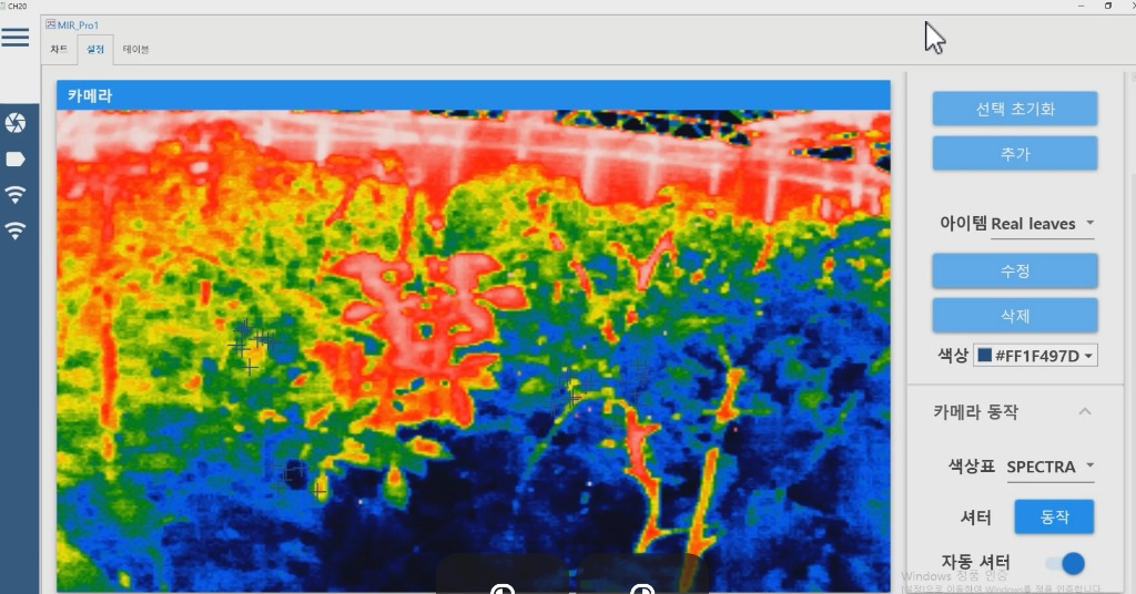 Thermal Camera Feed